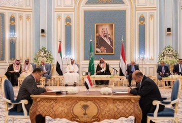 اتفاق الرياض يحقق مكاسب سياسية في اليمن، لكن تنفيذه أقل تأكيداً