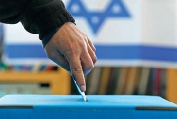 الجولة الثالثة في إسرائيل: الديناميات المحلية والتداعيات على السياسة الخارجية