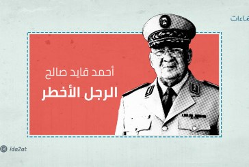 الممنوع من العرض: كيف تمكن الفساد من الجيش الجزائري؟