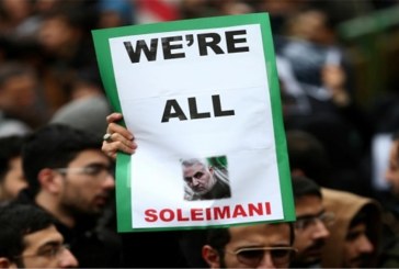 ما بعد سليماني: حدود الرد الإيراني وأشكاله
