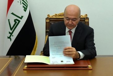 خلو منصب رئيس الجمهورية وفق الدستور العراقي لسنة 2005