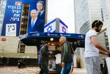 قراءة في الانتخابات الإسرائيلية وتداعياتها