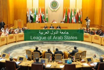 أين جامعة الدول العربية من تداعيات جائحة كورونا ؟