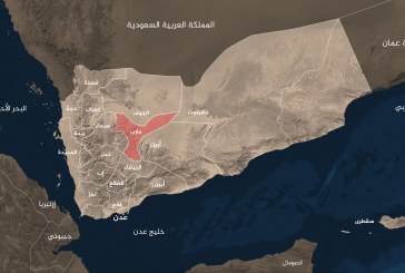 استراتيجية الحوثيين للسيطرة على مارب وانعكاساتها على مسار الحرب في اليمن