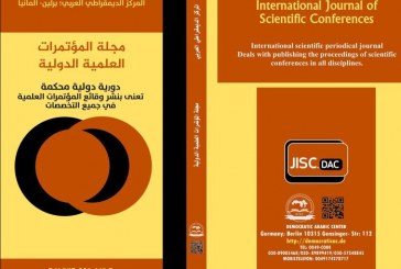 مجلة المؤتمرات العلمية الدولية : العدد الرابع تشرين الثاني – نوفمبر 2020