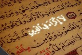 حق الحرية في الإسلام بين النظرية والتطبيق