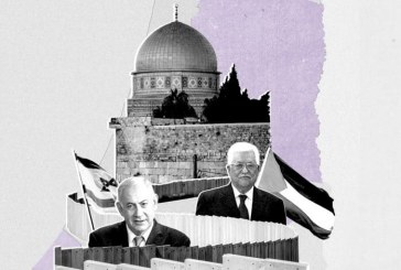 استراتيجية إدارة بايدن تجاه القضية الفلسطينية