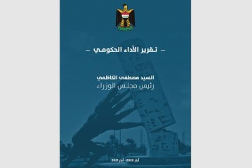 ملاحظات حول تقرير الأداء الحكومي للمدة (ايار 2020-ايار2021)