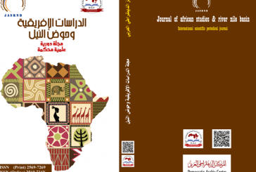مجلة الدراسات الأفريقية وحوض النيل : العدد الرابع عشر كانون الثاني – يناير 2022