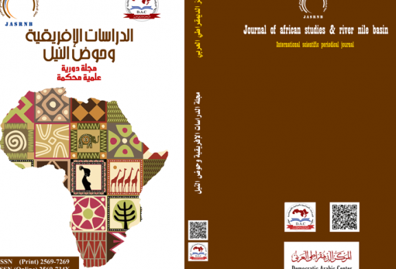مجلة الدراسات الأفريقية وحوض النيل : العدد الحادي والعشرون تموز – يوليو 2023