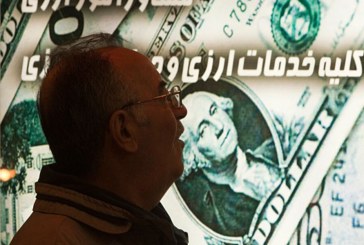 كم ستكسب إيران مالياً من العودة إلى «خطة العمل الشاملة المشتركة»؟