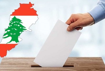 تغير ميزان القوى: لبنان ما بعد الانتخابات البرلمانية