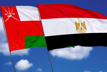 مصر وسلطنة عمان: طموح متنامٍ لتعزيز التعاون الاقتصادي