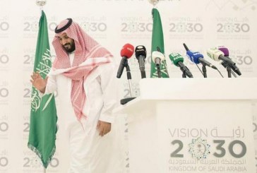 صنع السياسة التعليمية في المملكة العربية السعودية في ضوء رؤية 2030 بين الواقع والمأمول