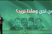 تيار التغيير: انقسام جديد يضرب جماعة الإخوان