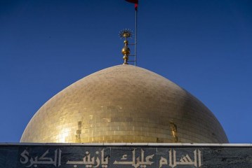 العقيلة زينب ورسالتها في تمكين المرأة