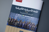 القمة الأمريكية الأفريقية “الشراكة الاستراتيجية”