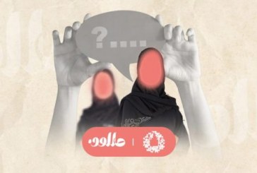 الحراك النسوي في الخليج: بين أصالة الخطاب وتحديات الواقع