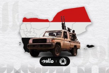 الهدنة والسلام في اليمن … فرص النجاح وتحديات الواقع