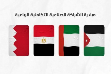 الشراكة التكاملية: خطوة في طريق التكامل الصناعي العربي