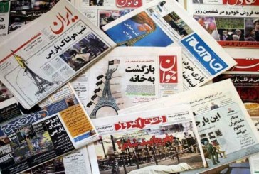 كيف تناولت الصحف ووسائل الإعلام في طهران الاتفاق السعودي الإيراني؟