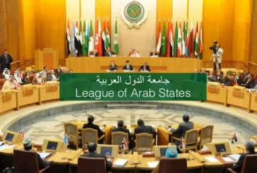 موقف جامعة الدول العربية من اتفاقيات السلام الموقعة مع إسرائيل