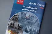 الشرق الأوسط بين التأزم والانفراج