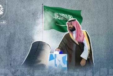 البرنامج النووي السعودي…الدوافع والتحديات