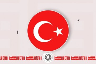 قراءة في المشروع التركي…آفاق الممكنات وتحديات التأثير