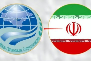 هل تستطيع إيران تحقيق الاستفادة القصوى من وراء الانضمام إلى منظمة شنغهاي للتعاون؟