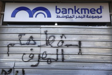 لبنان أزمة تلو أزمة: ما الخيارات المتاحة لتسديد الديون؟