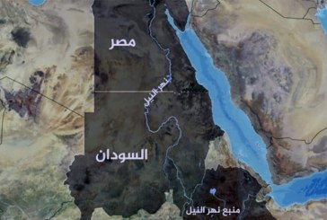الصراع على مياه النيل: التعويض بدلاً من الوساطة