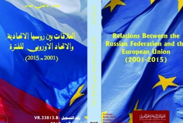 العلاقات بين روسيا الاتحادية والاتحاد الاوروبي للفترة (2001 – 2015)