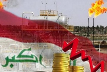 العراق في دائرة الخطر…الاقتصاد الاحادي يهدد بانهيار الدولة
