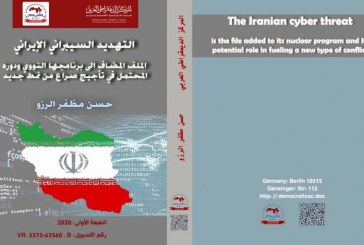 التهديد السيبراني الإيراني الملف المضاف الى برنامجها النووي ودوره المحتمل في تأجيج صراع من نمط جديد