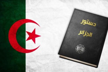 دور البرلمان في عملية التعديل الدستوري – بين الأحكام والممارسة في التجربة الدستورية الجزائرية