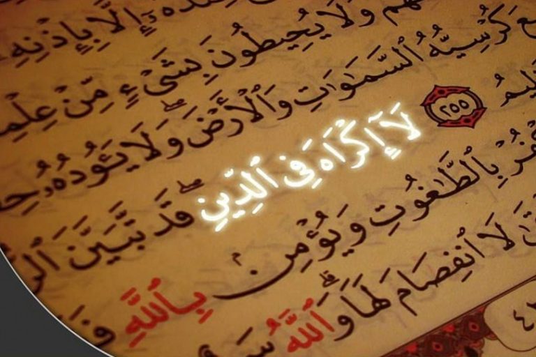 حق الحرية في الإسلام بين النظرية والتطبيق