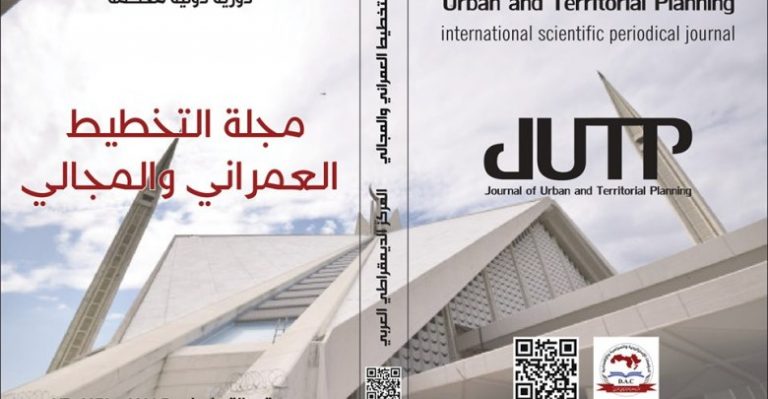مجلة التخطيط العمراني والمجالي : العدد السادس عشر حزيران – يونيو 2023
