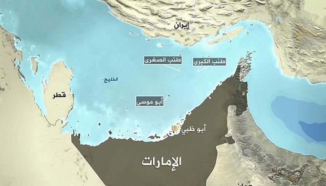 ملف شامل حول أسباب النزاع الإيراني الإماراتي حول الجزر العربية الثلاث