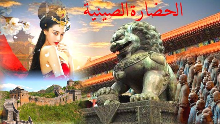 حضارة الصين: تاريخ نشأتها وموقعها الجغرافي، مع سرد تاريخ حكم الأسرات
