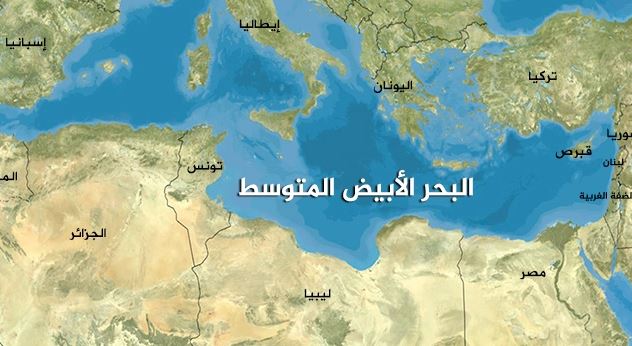 أثر التهديدات الأمنية على السلام في منطقة البحر الأبيض المتوسط