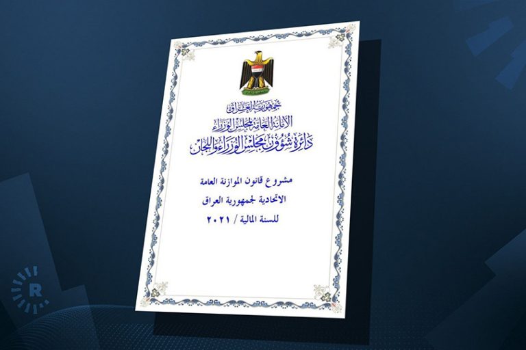 مشروع موازنة 2021 بين قانون الادارة المالية والبرنامج الحكومي