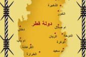 دولة قطر (730) يوما على الحصار