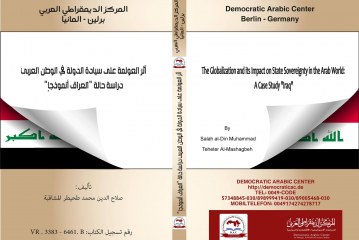 كتاب أثر العولمة على سيادة الدولة في الوطن العربي : دراسة حالة “العراق نموذجاً”