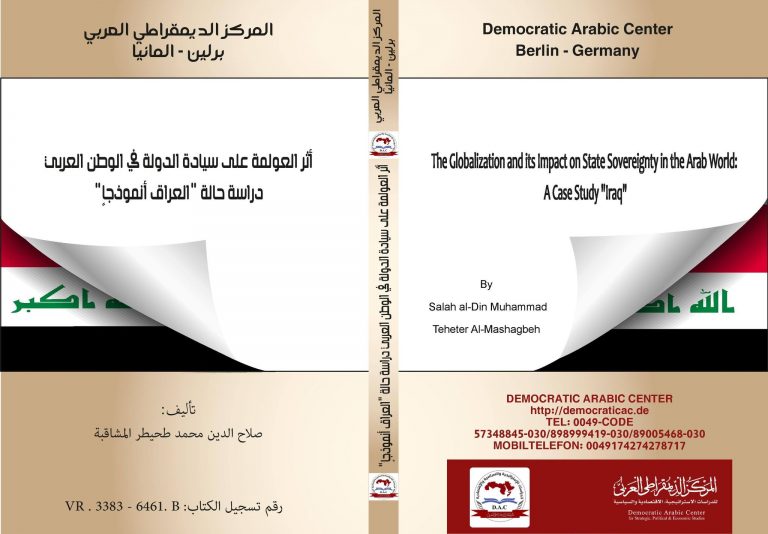 كتاب أثر العولمة على سيادة الدولة في الوطن العربي : دراسة حالة “العراق نموذجاً”