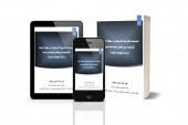 السياسة الخارجية الأمريکية في منطقة أمريکا اللاتينية بين عهديّ أوباما وترامب