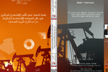 كتاب نقمة النفط على الأمن الإقتصادي الجزائري في ظل السياسة الإقتصادية للحكومة: دراسة فكرية قانونية إقتصادية