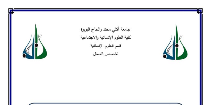 تأثير مواقع التواصل الاجتماعي في انتشار الجريمة الالكترونية في وسط المراهقين