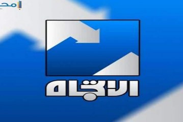 قناة “الاتجاه” تبثّ تهديدات ضد الحكومة العراقية