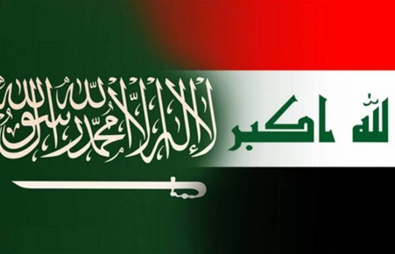 العلاقات العراقية السعودية: التحديات والفرص بعد 2003